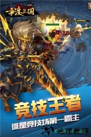 争渡三国小米客户端 v1.0.9.102 安卓版 1