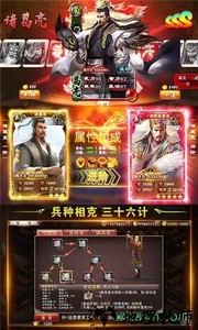 蒸三国 v1.0.980.0 安卓版 2