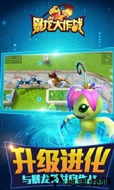 暴龙大作战正版 v1.1.2.7 安卓版 2