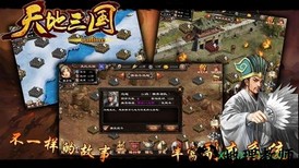 天地三国最新版 v1.2.0 安卓版 2
