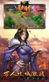 暮影屠龙 v1.0.0 安卓版 3