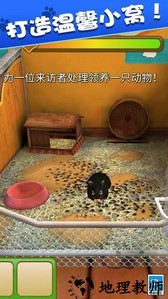 我的动物王国游戏 v1.0.1 安卓版 3