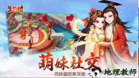 生死劫游戏 v1.0.24 安卓版 0