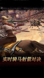 战箭天下手游 v1.0.52 安卓版 3