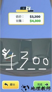 汽车销售王手游(Car Dealer 3D) v1.1.8 安卓版 3