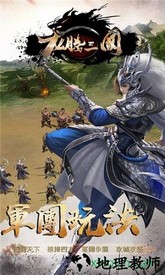 龙腾三国 v1.0.0 安卓版 0