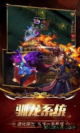 盛世屠龙手机版 v1.0.0  安卓版 3