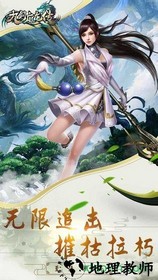 九剑魔龙传手游 v1.5.65.2010 安卓版 1