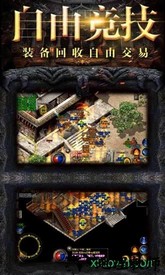 龙城霸业微信登录版本 v1.2.2 安卓版 3