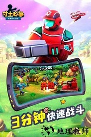 寸土必争九游版 v1.1.0 安卓版 1