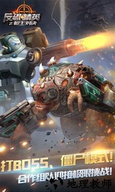 正义枪战最新版 v24.2.7 安卓版 3