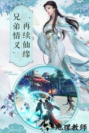 一剑灭仙百度版 v3.4.0 安卓版 3