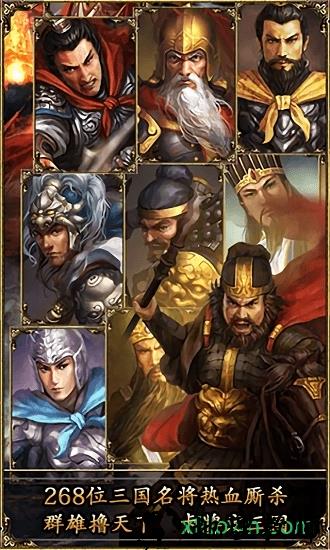 魏蜀吴九游客户端 v1.6.5 安卓版 0