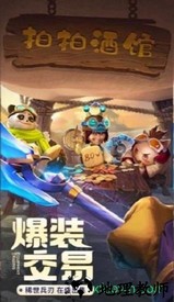 冒险吧勇士游戏 v1.1 安卓版 3