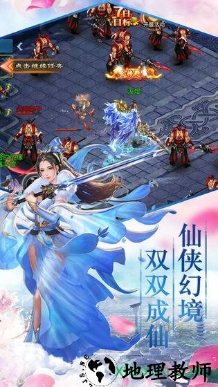 九州云霄录游戏 4.2.0 安卓版 3