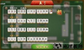 海南麻将手机版 v5.02.2 安卓版 1