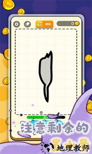 画把神器打天下手游 v1.0 安卓版 2