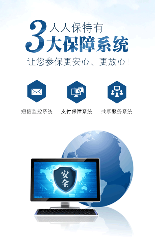 人人保代缴社保 v5.7.16 安卓版 1
