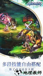 山海仙魔录惊雷版 v2.8.8 安卓版 2