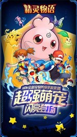 精灵物语手游 v2.0 安卓版 0