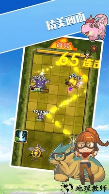 勇者战恶龙手游 v1.1 安卓版 0