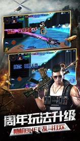 果盘火线精英 v0.9.35.257545 安卓版 1