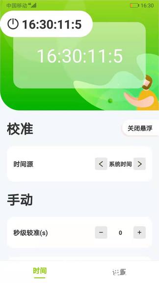 zk助手官方版 v2.6.6 安卓版 1