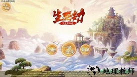 生死劫游戏 v1.0.24 安卓版 2