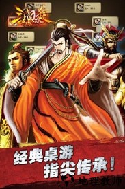 三国杀ol移动版 v1.0.6 安卓版 3