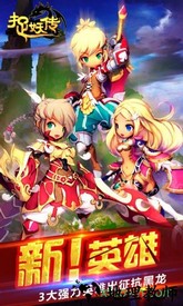 捉妖传 v2.0.0 安卓版 3
