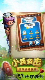 小小大兵手游 v1.0 安卓版 1