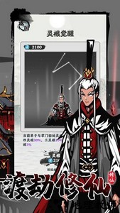 修仙掌门模拟器免广告 v1.0.2 安卓版 0