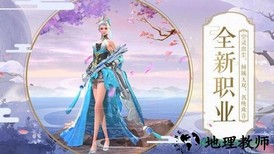 战天诀九游版 v2.3.6 安卓版 2