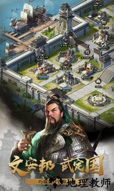 三十六计手游变态版 v1.0.04536 安卓版 0