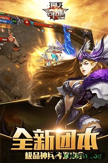 奇迹最强者魅族版 v1.14.5 安卓版 3