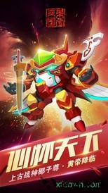 果宝三国小米版 v6.0 安卓版 0