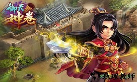御天神卷ol v1.36 安卓版 2
