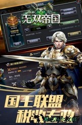 无双帝国变态版 v1.0.0 安卓版 0
