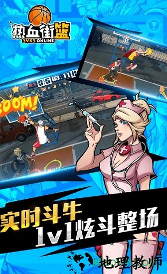 热血街篮taptap版 v1.3.4 安卓版 0