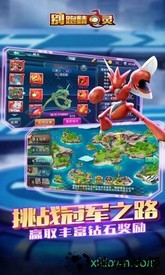 别跑精灵 v1.0.1 安卓版 1