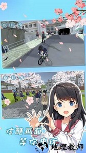 校花的秘密手游 v1.0.0 安卓版 3