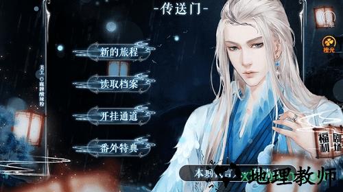 明君还是暴君蕗蕗手游 v3.1 安卓版 0