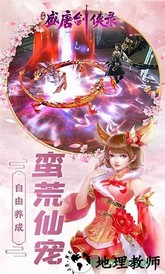 盛唐剑侠录bt版 v1.0.0 安卓版 1