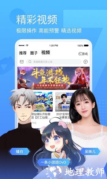 斗鱼直播平台手机版 v7.6.5 安卓最新版 0