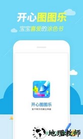 开心图图乐赢手机游戏 v6.6.6.9 安卓版 2