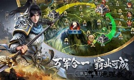 三国策单机版 v1.0 安卓版 2