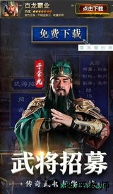 百龙霸业加速版 v1.0.4 安卓版 3