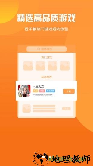 聚游果手机版 v2.1 安卓版 1