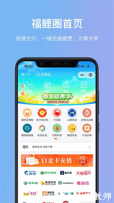 瑞祥福鲤圈 v3.6.0 安卓版 2