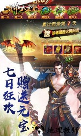 封神大主宰满v版 v2.34681 安卓版 1